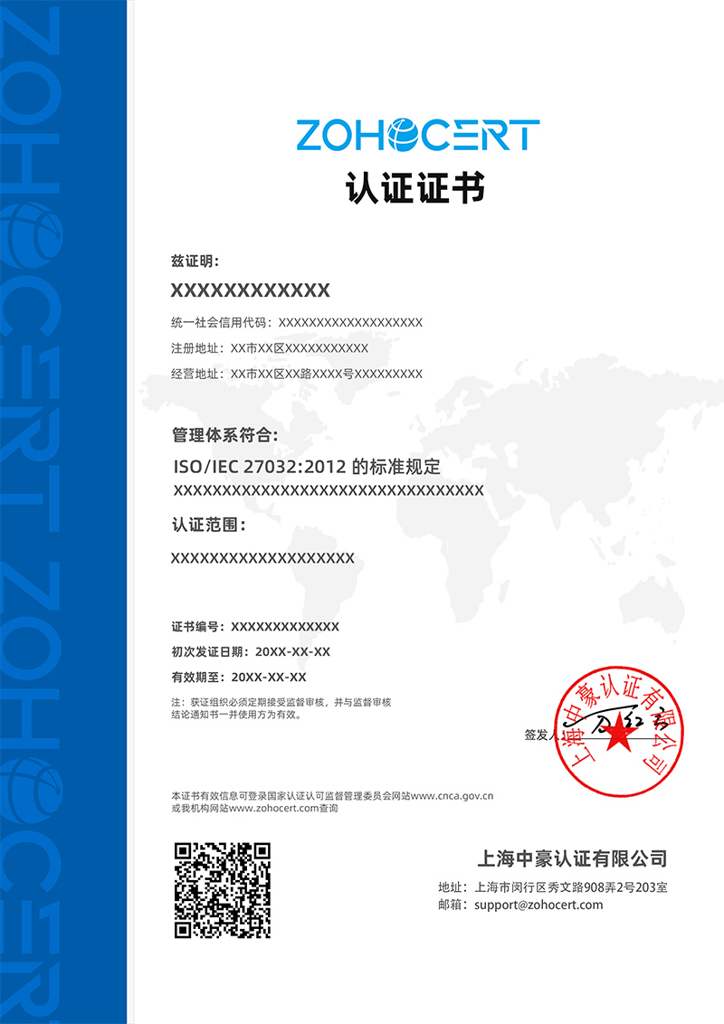 ZohCert认证证书